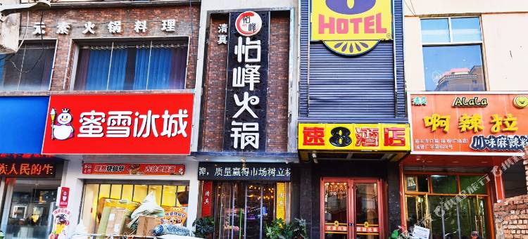 速8酒店(临夏中心广场店)图片