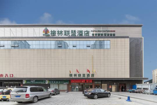 格林联盟(聊城陈口路聊城大学酒店)