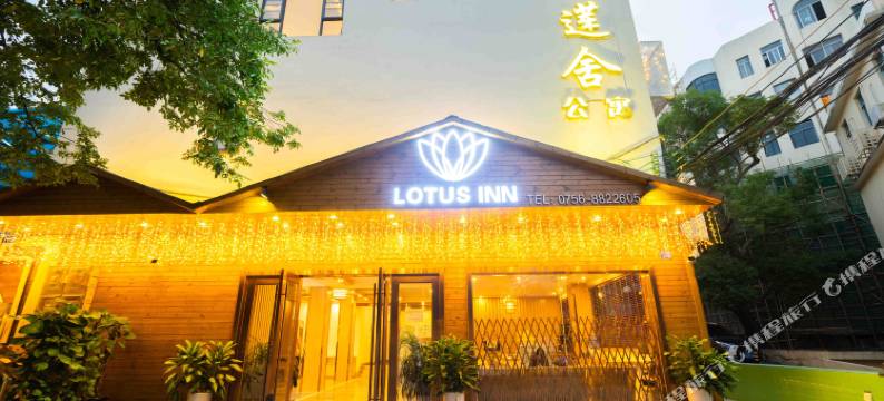 珠海莲舍假日公寓图片