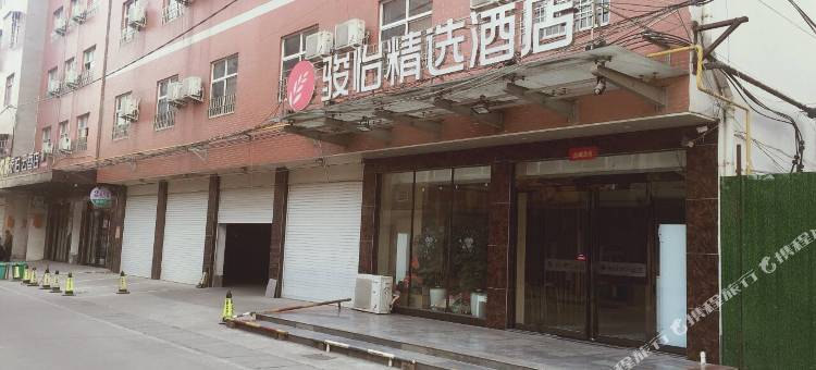 骏怡精选酒店(孟州汽车站店 )图片