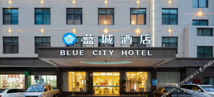 义乌蓝城大酒店图片