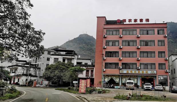 大新鑫银农家客栈