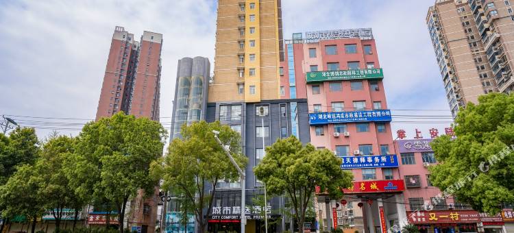 城市精选酒店(孝感安陆东大时代广场店)图片