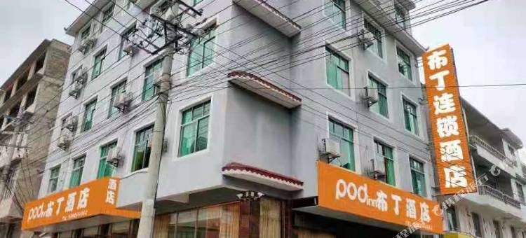 布丁酒店(黄果树景区店)图片