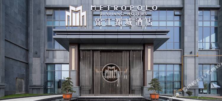 盐城高新技术开发区锦江都城酒店图片