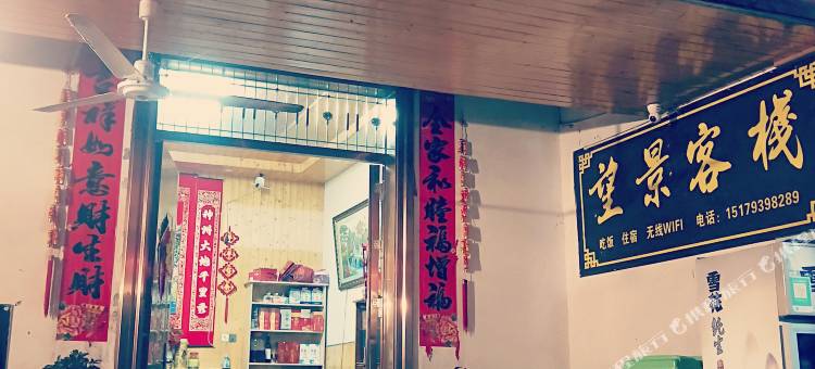 婺源李坑望景民宿(李坑景区店)图片