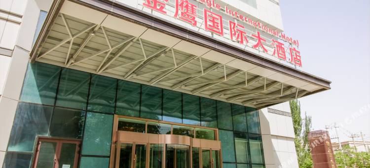 和田金鹰国际大酒店(团结广场店)图片