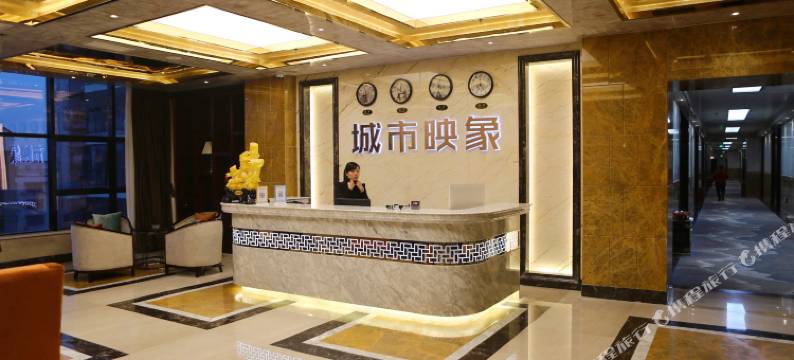 仁寿城市映象酒店图片