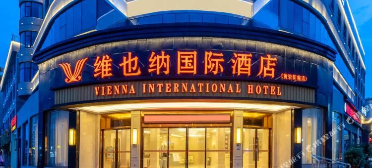 维也纳国际酒店(台州黄岩新前店)图片