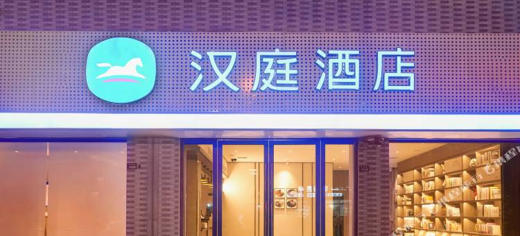 汉庭酒店(扬州东关街新城吾悦广场店)图片