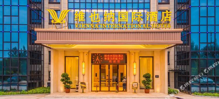 维也纳国际酒店(秦皇岛南戴河蔚蓝海岸浴场店)图片