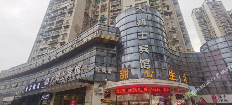 温州大姆士宾馆(五马步行街店)图片