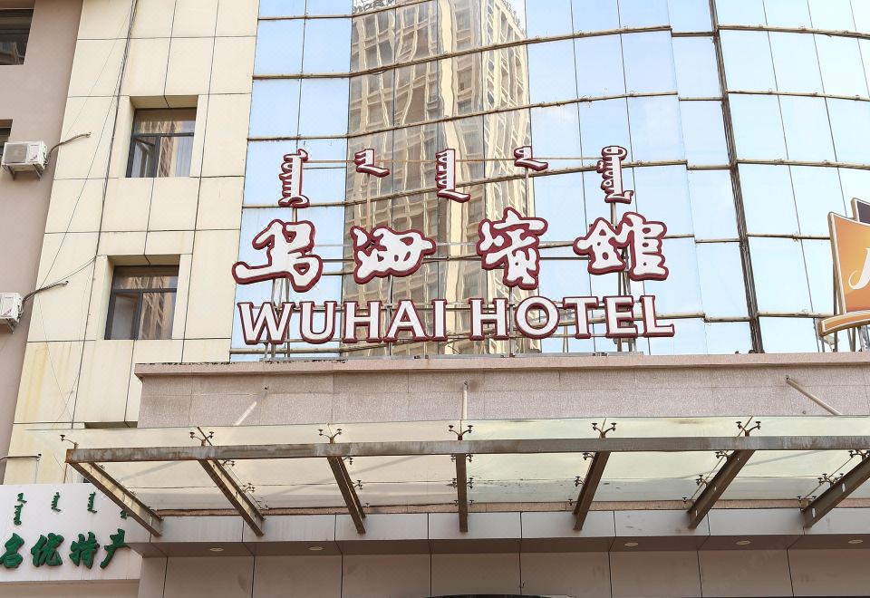酒店外观