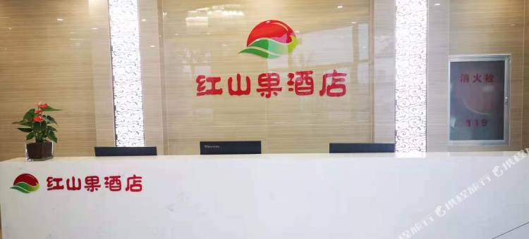 红山果酒店(清河羊绒小镇店)图片