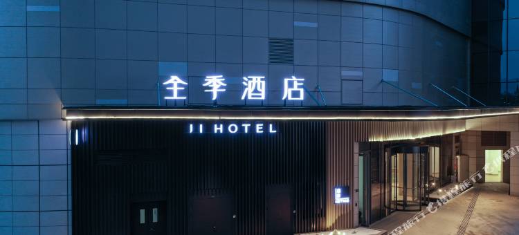 全季酒店(杭州宋城店)图片