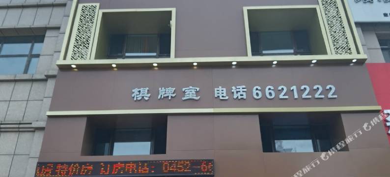 豪格宾馆(齐齐哈尔南站店)图片