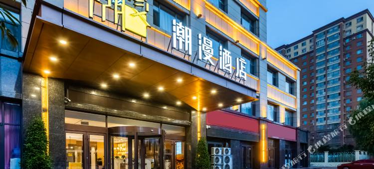 潮漫酒店(大同灵丘汽车站店)图片