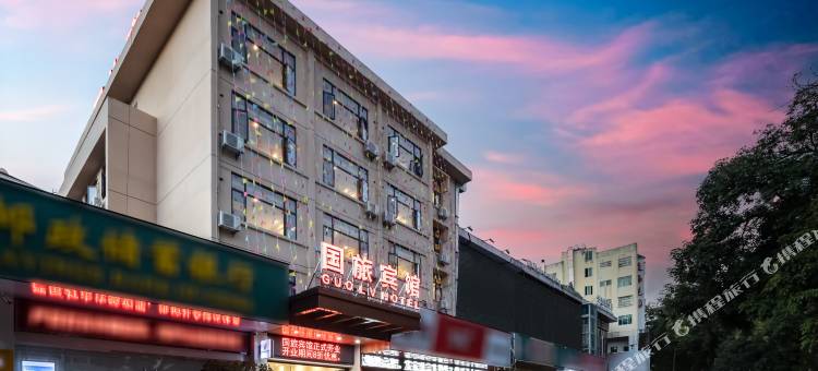 国旅宾馆(五指山汽车站店)图片