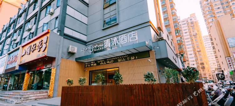 清沐酒店(马鞍山金鹰中央花园店)图片