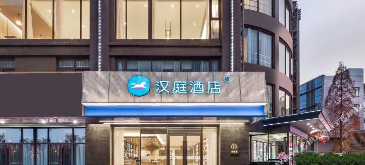 汉庭酒店(扬州瘦西湖西门店)图片