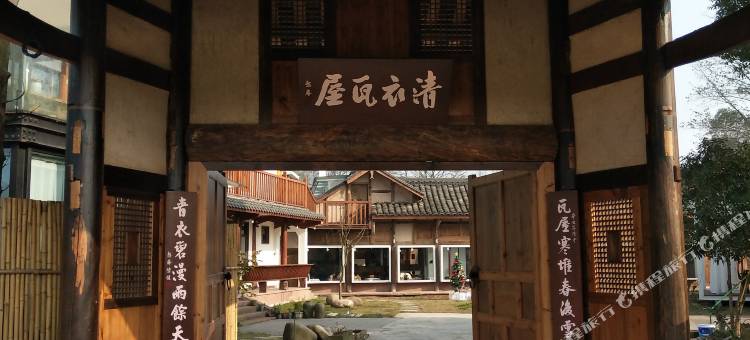 洪雅清衣瓦屋图片