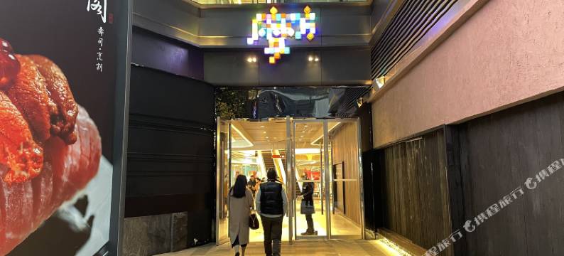 如意精品酒店(交子大道地铁站双子塔店)图片