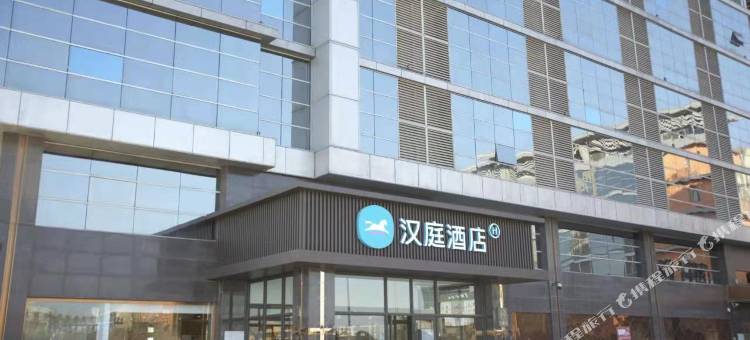 汉庭酒店(唐山玉田鸦鸿桥店)图片