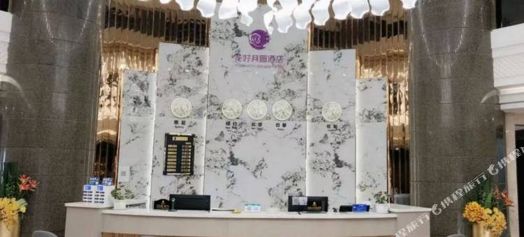 大连花好月圆酒店图片