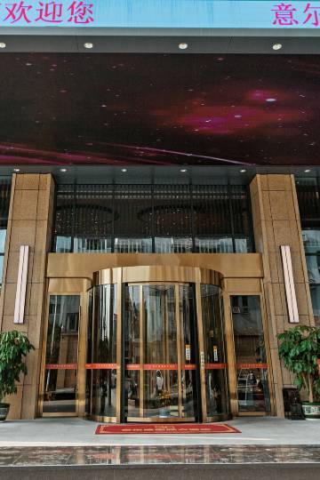 青田意尔康国际大酒店图片
