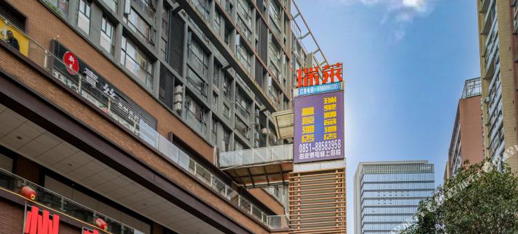 星辰酒店(贵阳高铁北站店)图片