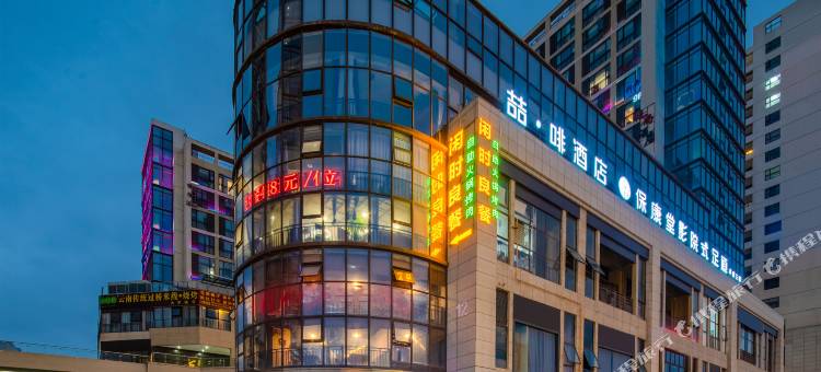 喆啡酒店(昆明高铁南站呈贡大学城店)图片
