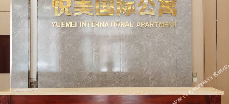 悦美国际公寓(清远美林广场店)图片