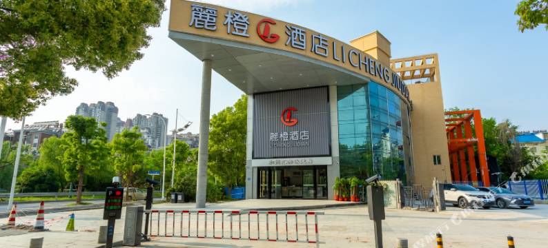 麓橙酒店(武汉东西湖店)图片