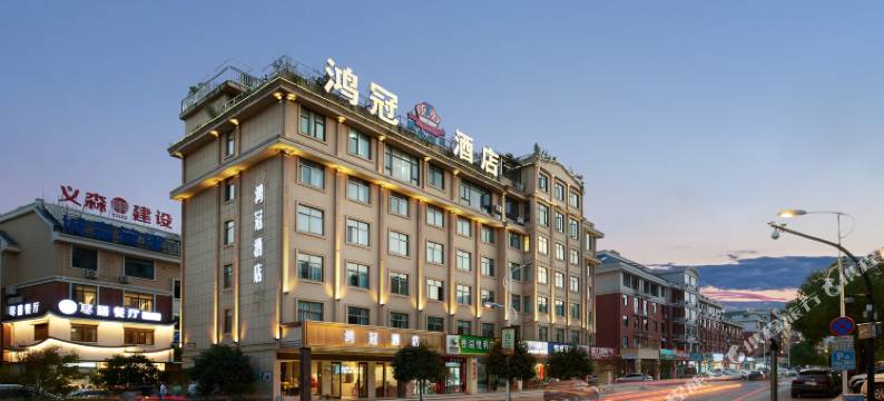 义乌鸿冠酒店图片