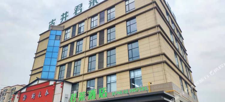 天长古井君莱酒店(秦栏店)图片