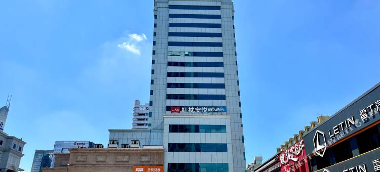 红枕安悦精选酒店(泰华城四平路店)图片