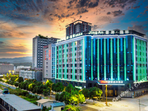 景岸逸林酒店(临沧佤山凤城高铁站店)