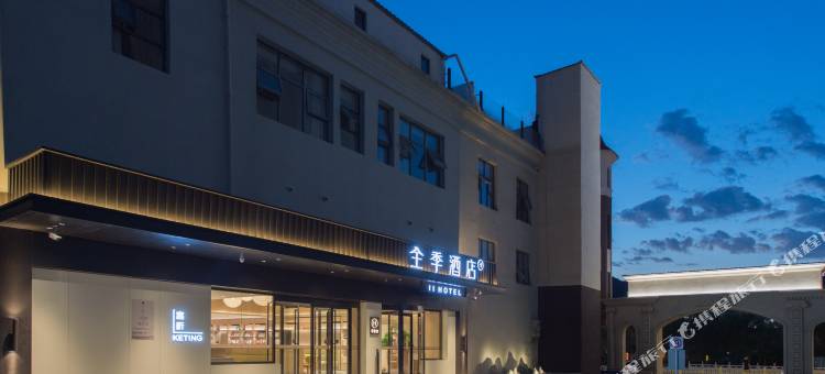 全季酒店(张家口崇礼裕兴路店)图片