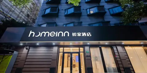 如家酒店·neo(上海陸家嘴八佰伴浦東南路店)