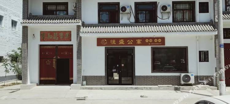 运城恒盛公寓图片