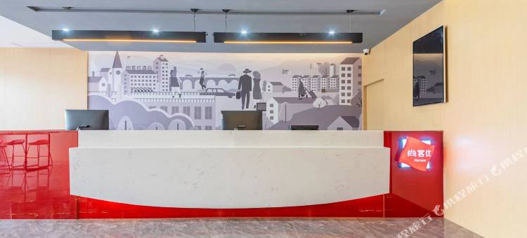 尚客优酒店(舜孙北路店)图片