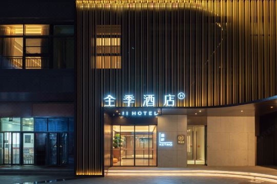 全季酒店(西安火车北站南广场店)预订价格,联系电话位置地址【携程