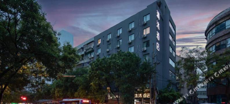 清沐酒店(南京省人民医院上海路地铁站店)图片