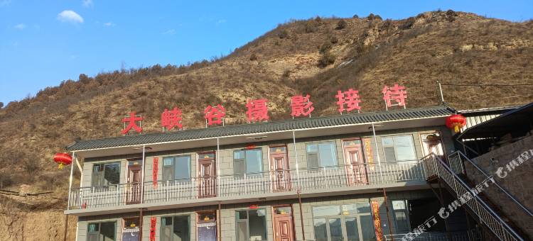 大峡谷摄影接待民宿图片