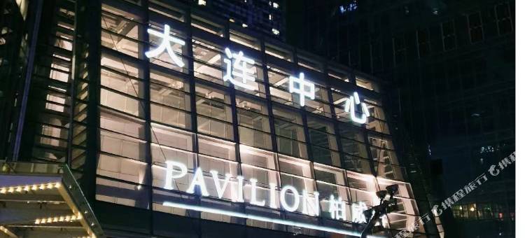 潮汐·民宿(大连中心裕景店)图片
