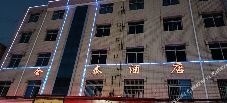 永德金泰大酒店图片