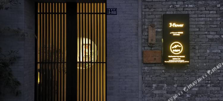 重构空间民宿(扬州仁丰里店)图片