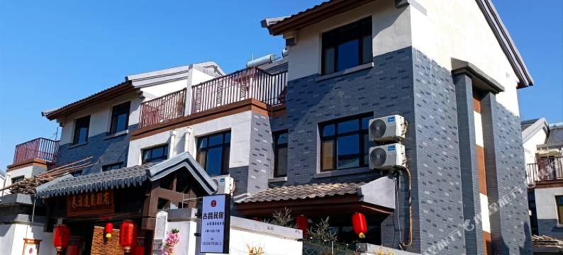 尼山圣境古昌民宿图片
