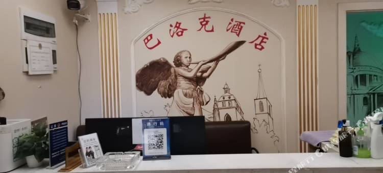 巴洛克艺术民宿(长沙五一广场IFS国金中心店)图片