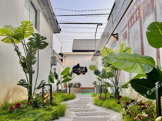 曲阜世间我民宿(三孔景区店)